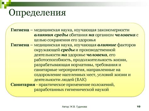 Общая гигиена - презентация онлайн