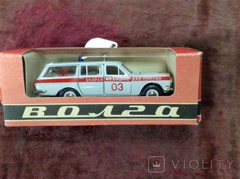 Волга ГАЗ-2402 Скорая помощь СССР декабрь 1987год (113153786) - купити ...