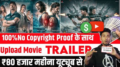 Movie Kaise Upload Kare Bina Copyright Ke Film Ko Youtube Par Kaise