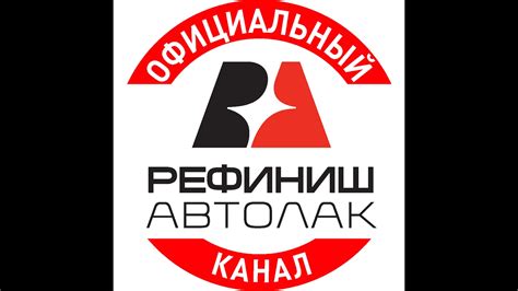 РЕФИНИШ АВТОЛАК в прямом эфире! - YouTube