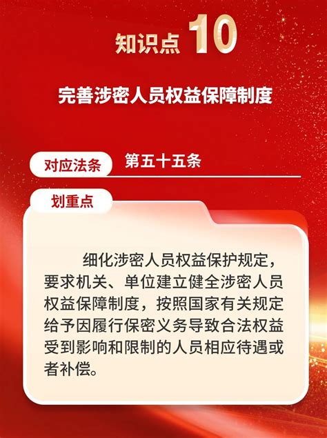 《中华人民共和国保守国家秘密法实施条例》9月1日起施行！如何学？这十点要牢记→ 澎湃号·政务 澎湃新闻 The Paper