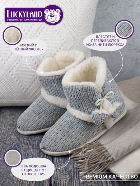 Тапочки Lucky Land - купить с доставкой по выгодным ценам в интернет ...