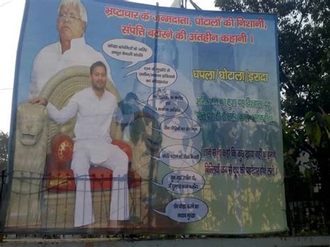 Poster War Continues Ruling Jdu Puts Up Posters Against Rjd