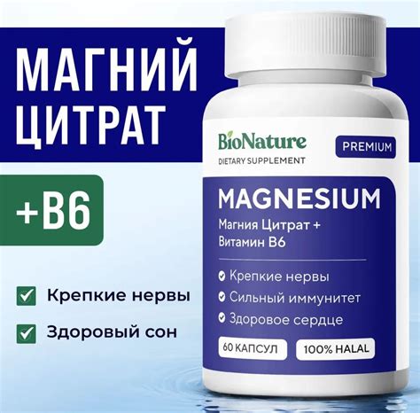 БАД BioNature Magnesium - «Хорошие витаминки» | отзывы