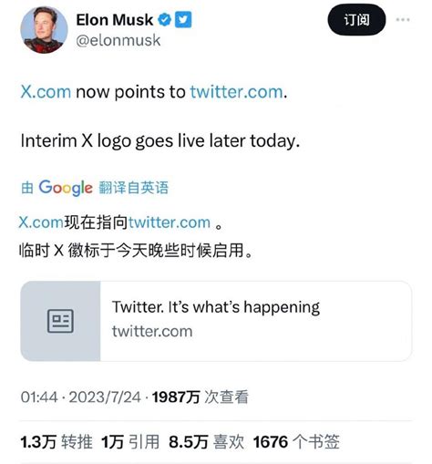 马斯克宣布推特网址迁移至 临时x Logo今日启用 东方财富网