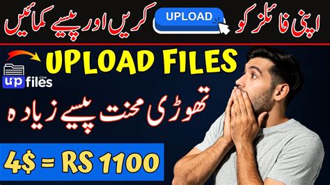 Earn Per Week Free With Upfiles Make Money By Uploading Files