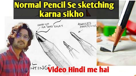 How To Sketching With Normal Pencil Sketchingtutorial Youtube