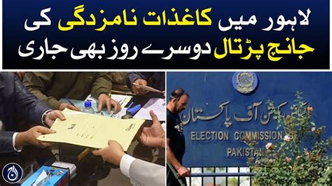 Scrutiny Of Nomination Papers Continued On The Second Day In Lahore