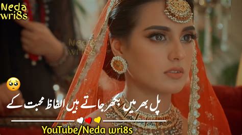 Painful Shayari Status 💔 Khuda Aur Mohabbat Season 3 Last Ep Status