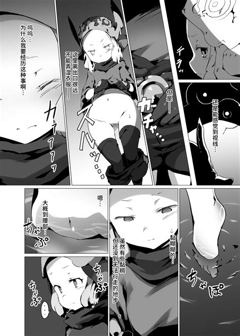 Yougoku DEGRADATION Page Nhentai Hentai Doujinshi And Manga