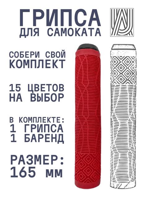 Купить грипсы для трюкового самоката в туле — купить по низкой цене на ...