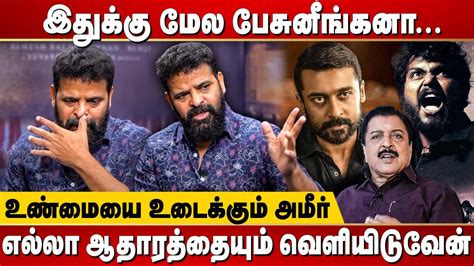 Surya Karthi Director Ameer Bold Reply