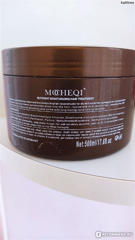 Маска для волос Mocheqi MUSK восстанавливающая с пантенолом - «Выглядит ...