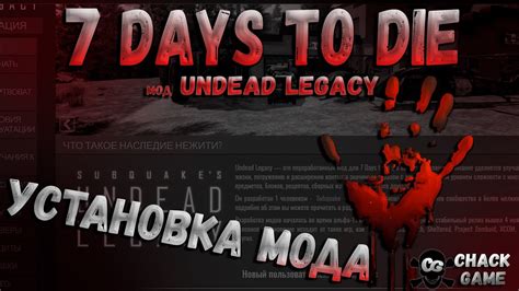 Undead Legacy как установить 7 Days To Die Youtube