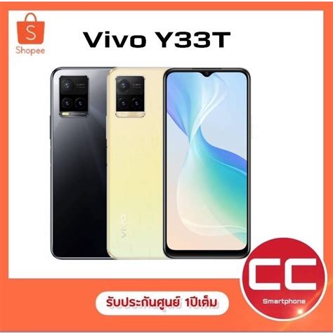 Vivo Y33T 8 128 GB ของแท ประกนศนย สงเรว จอใหญ 6 58 นว I กลอง