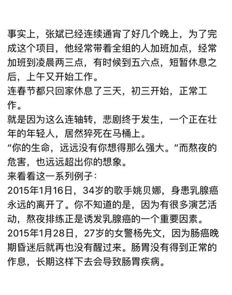 真的別再熬夜了，你真的不知道！死神來的毫無徵兆 每日頭條