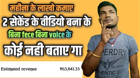 Bina Face Dikhaye Youtube Video Kaise Banaye Ringtone Copy Paste