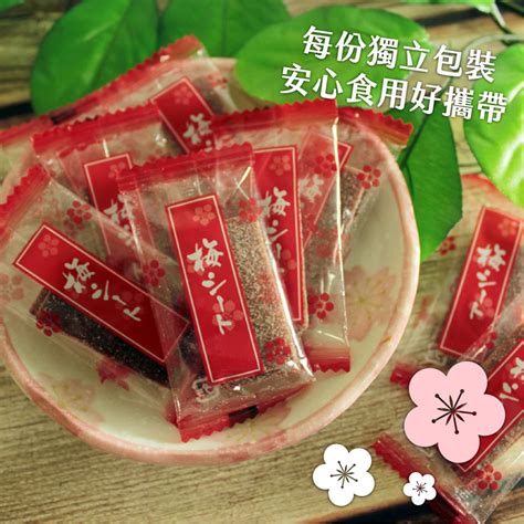 日式梅片 原味梅片 20片 約100克 花茶 茶葉＊全健花茶行＊花草茶、水果茶