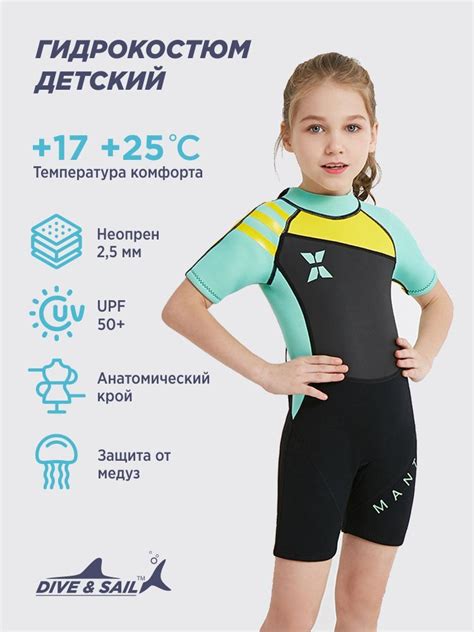 Гидрокостюм DIVE & SAIL, L, Неопрен, Нейлон, темно-серый, черный купить ...