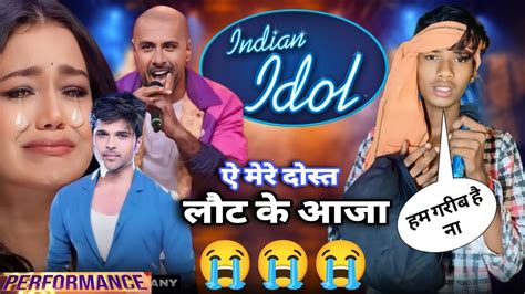 Indian Idol में इस गरीब ने नेहा कक्कड़ को रूला दिया ऐ मेरे दोस्त लौट