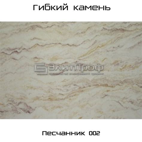 Гибкий камень купить в Екатеринбурге от производителя - "ЭлитПроф"