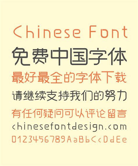 ZhuLang Excellent Art Chinese Font-Simplified Chinese Fonts – Free ...