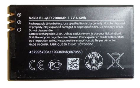 ORYGINALNA BATERIA NOKIA BL 4U 206 515 E66 ASHA Sklep Opinie Cena W