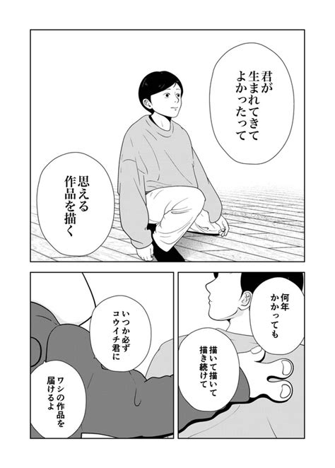 ＜画像599608＞【実話】dv夫やモラハラ被害に苦しむ人が夜逃げを決意「生きるきっかけになってくれたら」と著者がエールを送る【作者に