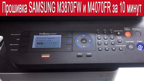 Прошивка Samsung 3870FD, FW M4070FR за 10 минут - YouTube