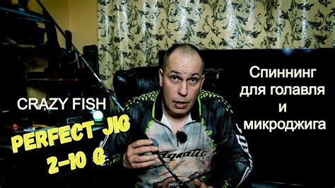 Как выбрать спиннинг для микроджига и голавля CRAZY FISH Perfect Jig 2 ...