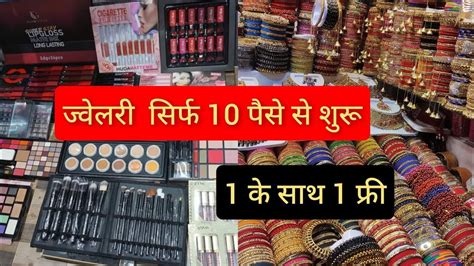 Cheapest Cosmetic Wholesale Market Delhi Cosmetics Sadar Bazar