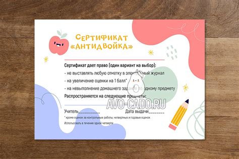 Сертификат антидвойка скачать шаблоны цветные и черно-белые для ...