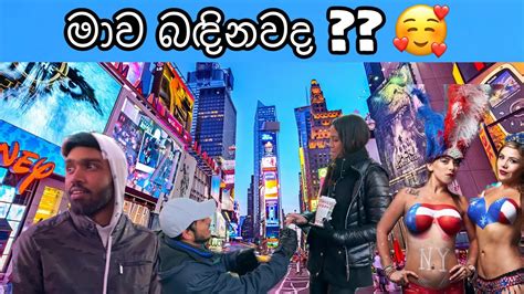 Craziest dares ever මව බඳනවද YouTube