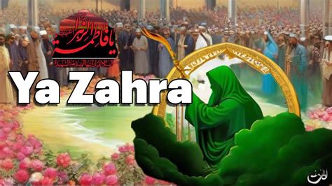 Annual Commemoration Of Hazrat Fatimah Zahra S Martyrdom A Glimpse