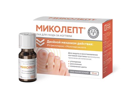 Противогрибковое средство ИнтелБио Миколепт лак для ухода за ногтями ...