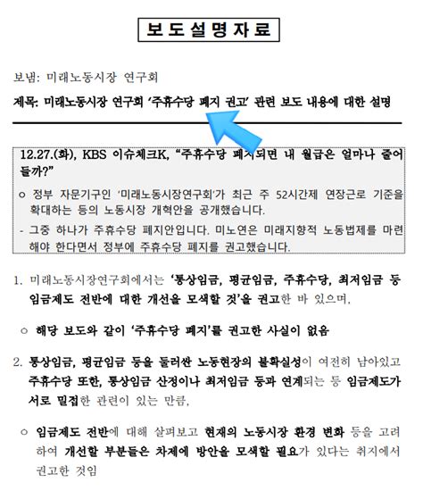 2023년 주휴수당 폐지확정 법개정 언제조건 계산법 네이버 블로그