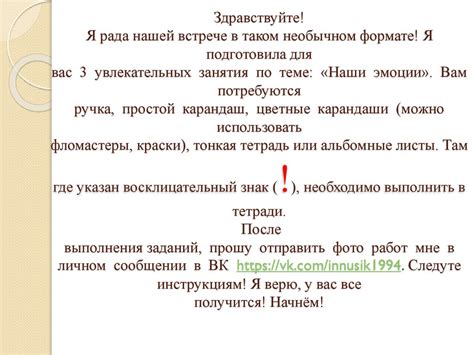 Наши эмоции (занятие 1) - online presentation