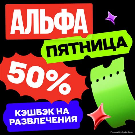 Свой в Альфа — агентский проект от Альфа-банка с партнерской программой