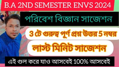 Nd Sem Cvac Suggestion Cu Semester Envs