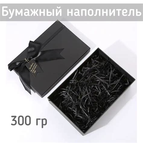 Бумажный наполнитель для подарков Черный 300гр - купить с доставкой по ...