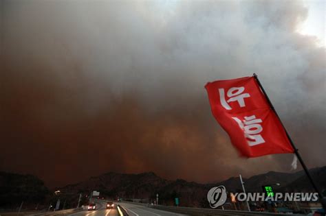 강원도 삼척으로 번지는 울진 산불 연합뉴스