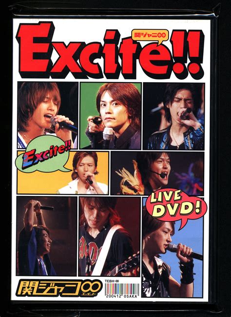 関ジャニ∞ 初回限定盤 Excite 2dvd まんだらけ Mandarake