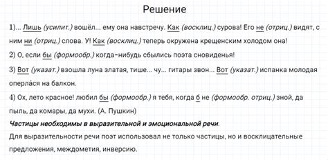 ГДЗ: ГДЗ по русскому языку 7 класс Разумовская, Львова, Капинос ...