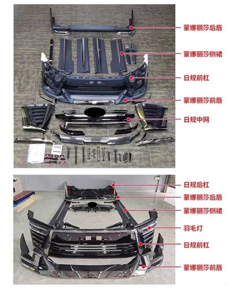 Front Rear Bumper Grill Mask For Toyota Crown Vellfire Modified TRD