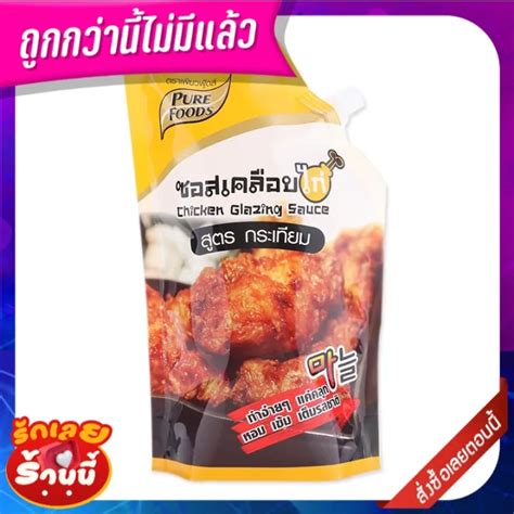 สุดพิเศษ เพียวฟู้ดส์ ซอสเคลือบไก่ สูตรกระเทียม 1000 กรัม Pure Foods Chicken Glazing Sauce With