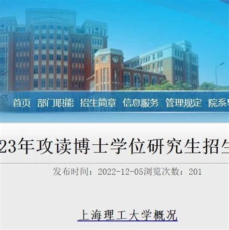 2023年攻读博士学位研究生招生简章！ 知乎