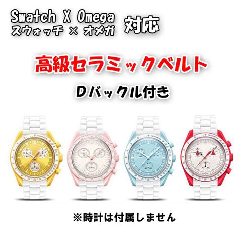 【未使用】【サイズ調整無料！】 Swatch×omega スウォッチ×オメガ 対応セラミックブレス ホワイト Dバックル付き の落札情報詳細 ヤフオク落札価格検索 オークフリー