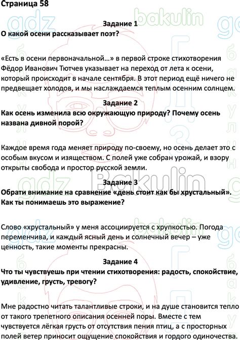 ГДЗ ответы новый учебник по литературному чтению за 2 класс Климанова ...