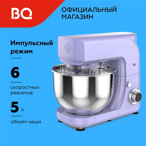 Планетарный Миксер BQ MX520, 1600 Вт - купить по низким ценам в ...