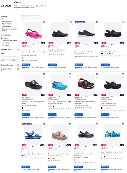 Озон(Ozon) На обувь бренда Crocs скидки до 70% — https://bit.ly/2WPb4Yq ...